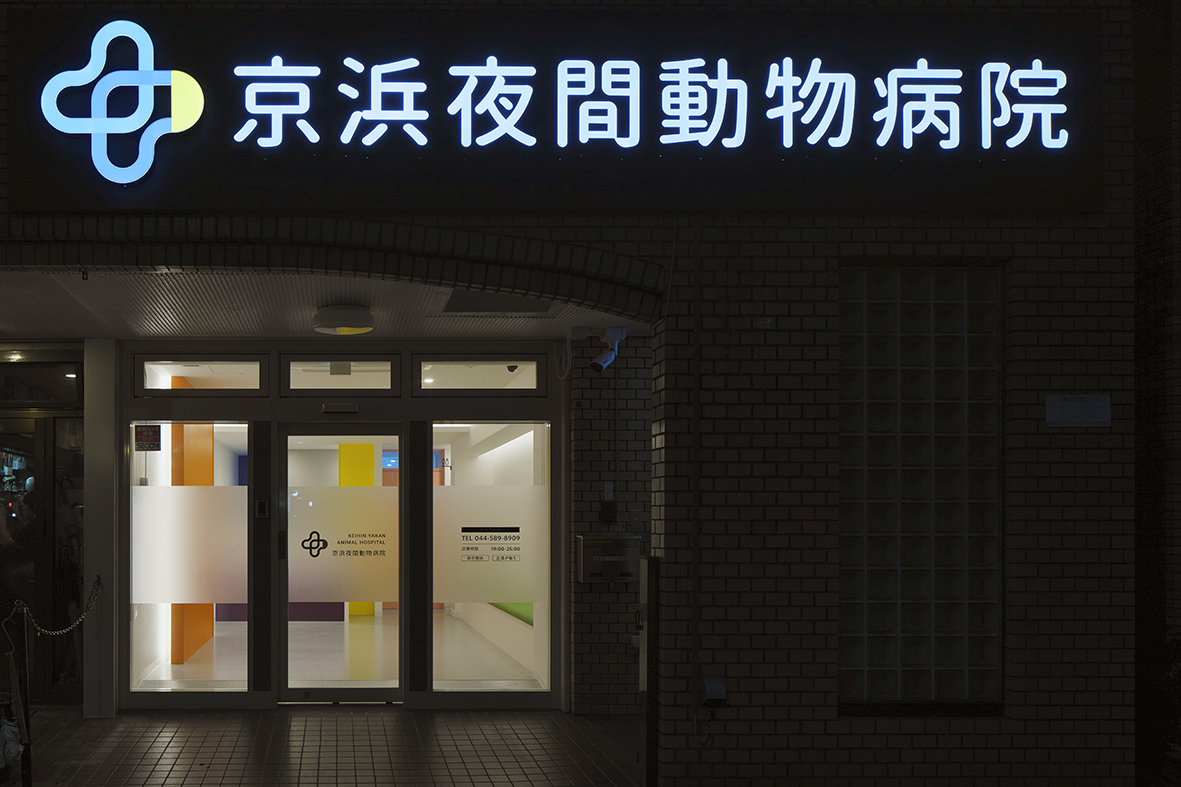 病院外観・受付- 1枚目